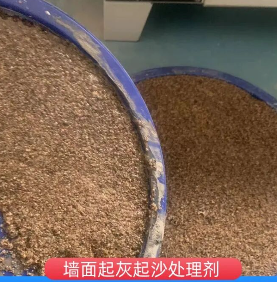 玉州墙面起灰起沙处理硬化剂工作原理