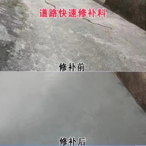 玉州水泥路面薄层修补剂